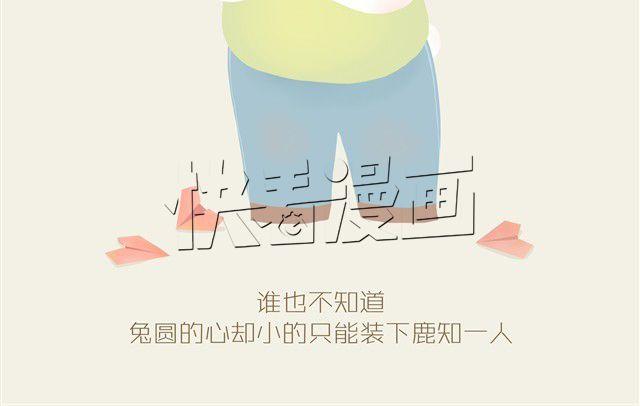 胖胖的爱#3 兔圆篇-第13话