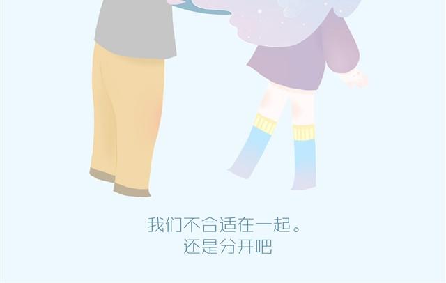 好吃的童话#1 土司冰淇淋-第15话