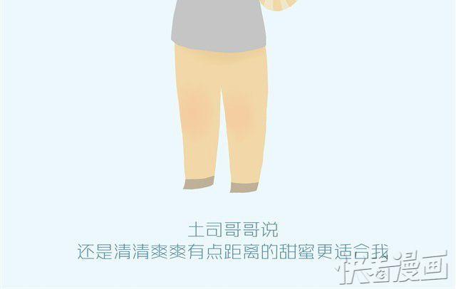 好吃的童话#1 土司冰淇淋-第15话