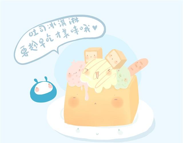 好吃的童话#1 土司冰淇淋-第15话