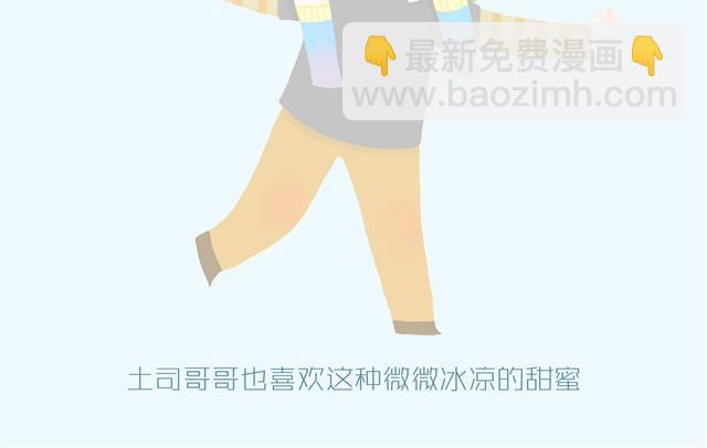 好吃的童话#1 土司冰淇淋-第15话