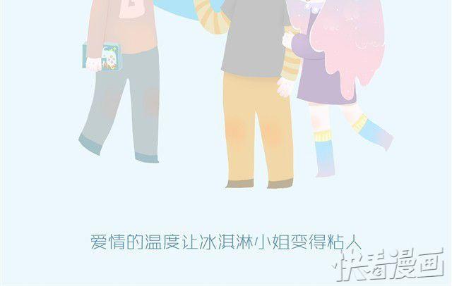 好吃的童话#1 土司冰淇淋-第15话