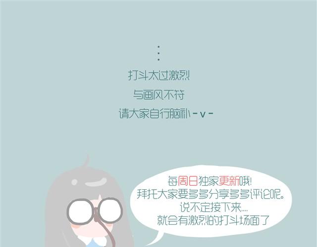 好吃的童话#3 芒果花生绵绵冰-第17话