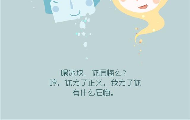 好吃的童话#3 芒果花生绵绵冰-第17话