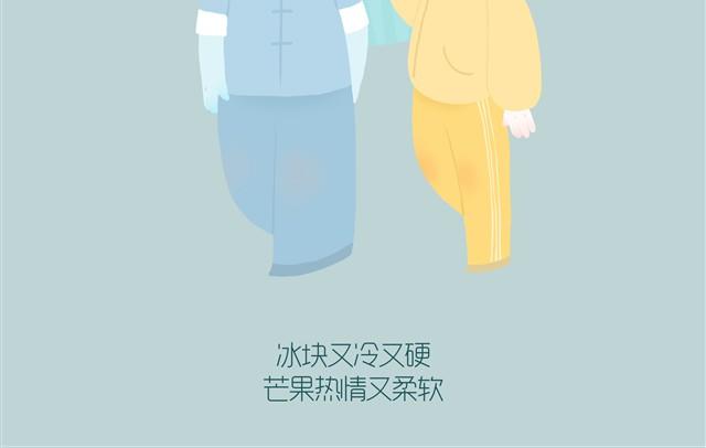 好吃的童话#3 芒果花生绵绵冰-第17话