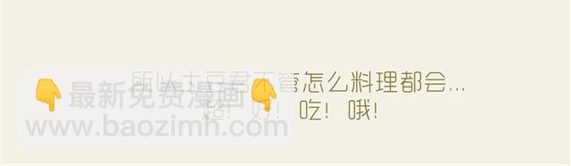 好吃的童话#5 好好土豆君-第19话