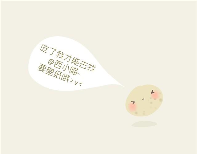 好吃的童话#5 好好土豆君-第19话