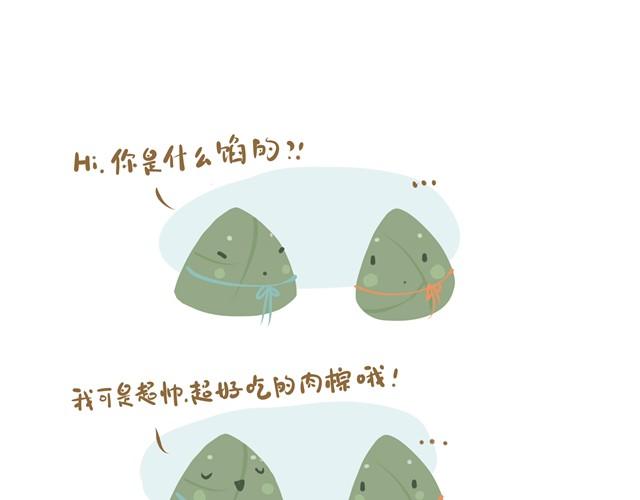 好吃的童话#5 好好土豆君-第19话