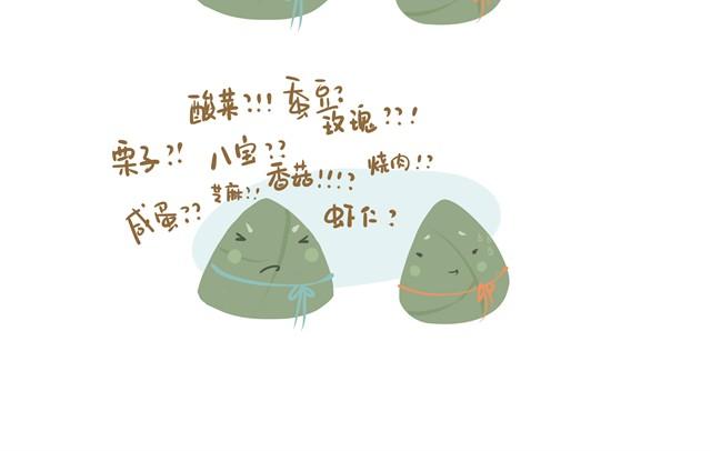 好吃的童话#5 好好土豆君-第19话