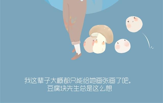 好吃的童话#7 红油小姐被强吻啦-第21话