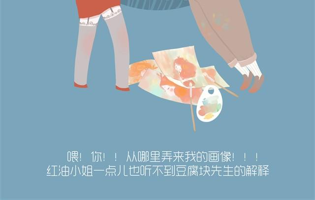 好吃的童话#7 红油小姐被强吻啦-第21话