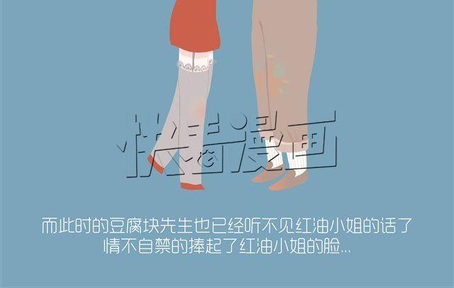 好吃的童话#7 红油小姐被强吻啦-第21话