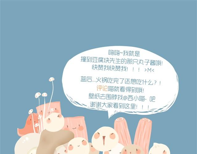 好吃的童话#7 红油小姐被强吻啦-第21话