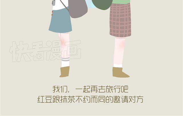 好吃的童话#11 红豆的旅伴（下）-第27话