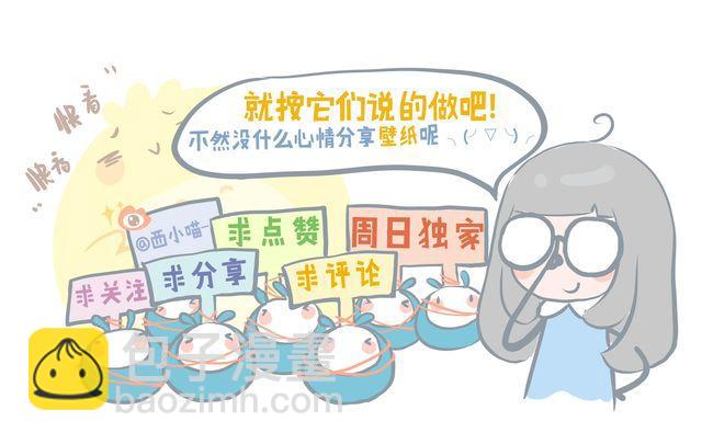 好吃的童话#11 红豆的旅伴（下）-第27话