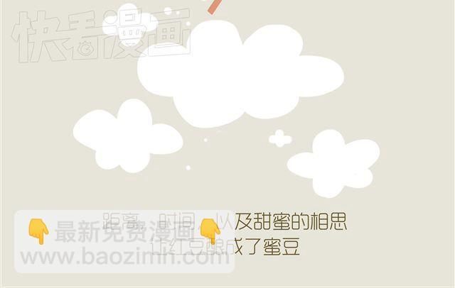 好吃的童话#11 红豆的旅伴（下）-第27话