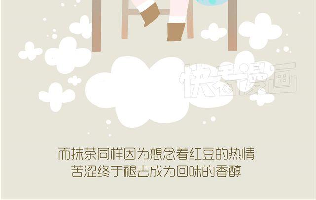 好吃的童话#11 红豆的旅伴（下）-第27话