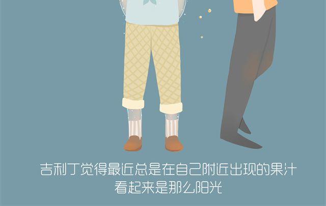 好吃的童话#12 透明的吉利丁（完）-第31话