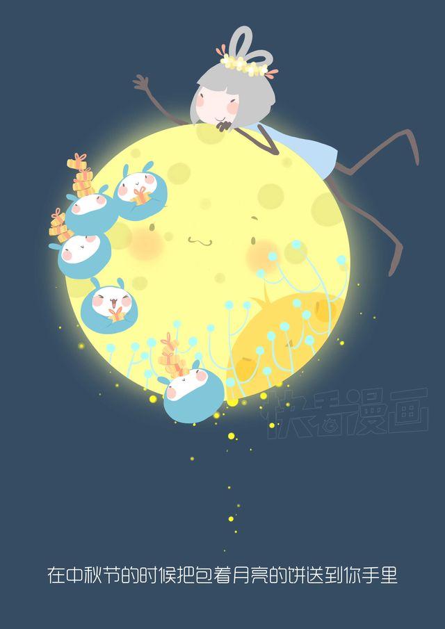 好吃的童话#14 蛋黄月饼-第33话