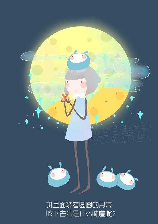 好吃的童话#14 蛋黄月饼-第33话