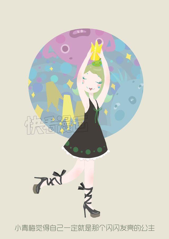 好吃的童话#20 小青梅等不及长大了-第39话