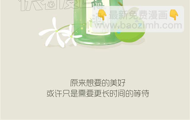 好吃的童话#22 耐心等待，总会遇见晴朗-第41话