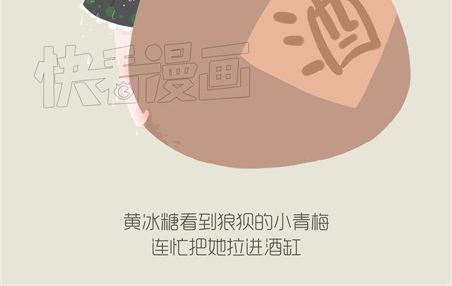 好吃的童话#22 耐心等待，总会遇见晴朗-第41话