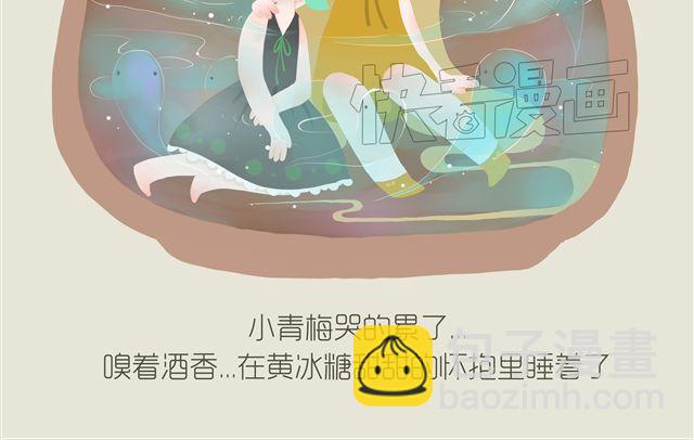 好吃的童话#22 耐心等待，总会遇见晴朗-第41话