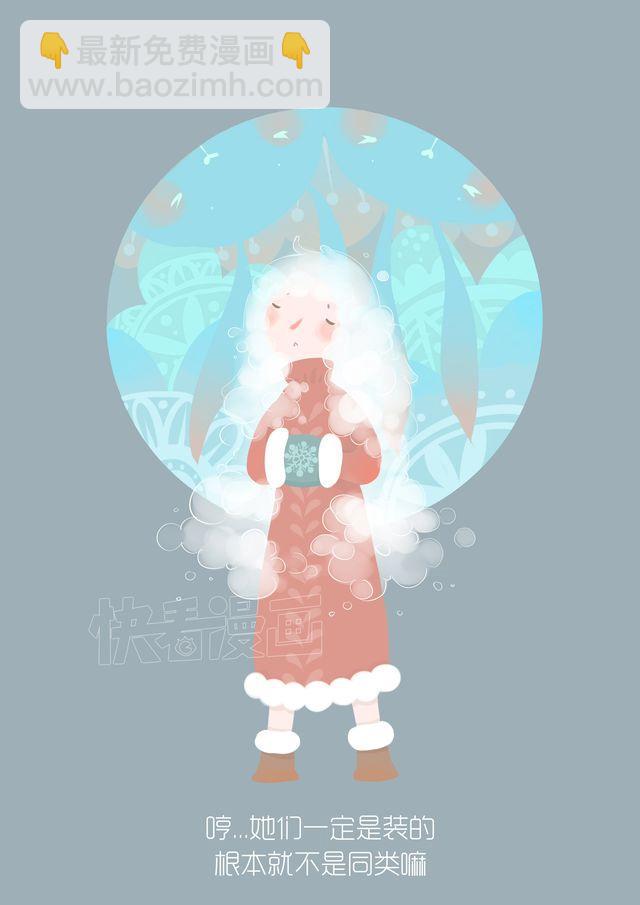 好吃的童话#24 冬日的奶茶最是美好-第43话