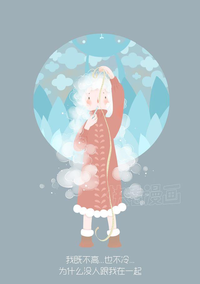 好吃的童话#24 冬日的奶茶最是美好-第43话