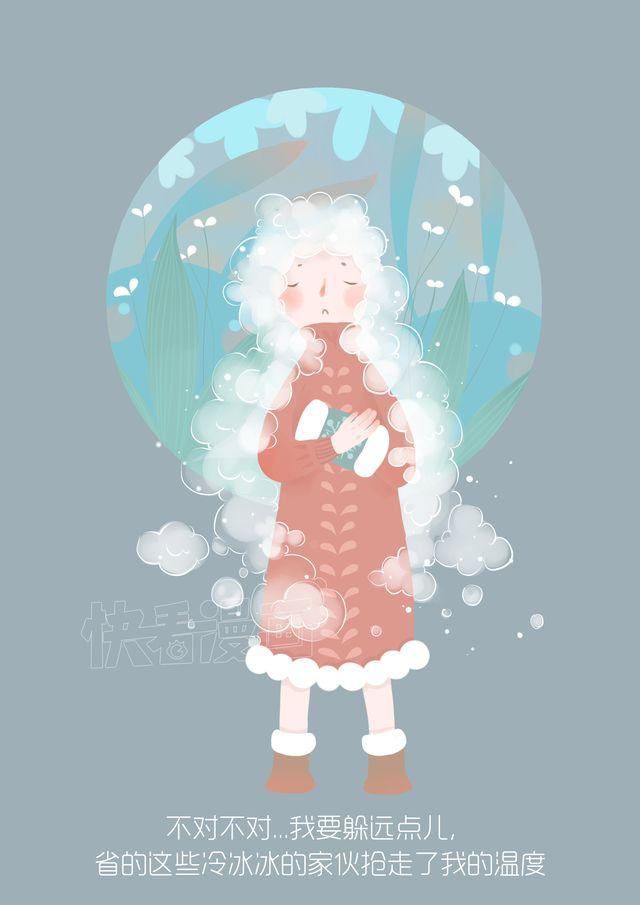 好吃的童话#24 冬日的奶茶最是美好-第43话