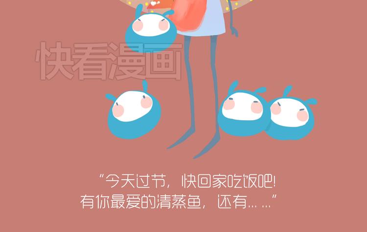 好吃的童话#28 节日当然要吃大餐啦！-第47话