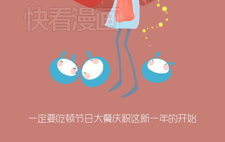 好吃的童话#28 节日当然要吃大餐啦！-第47话