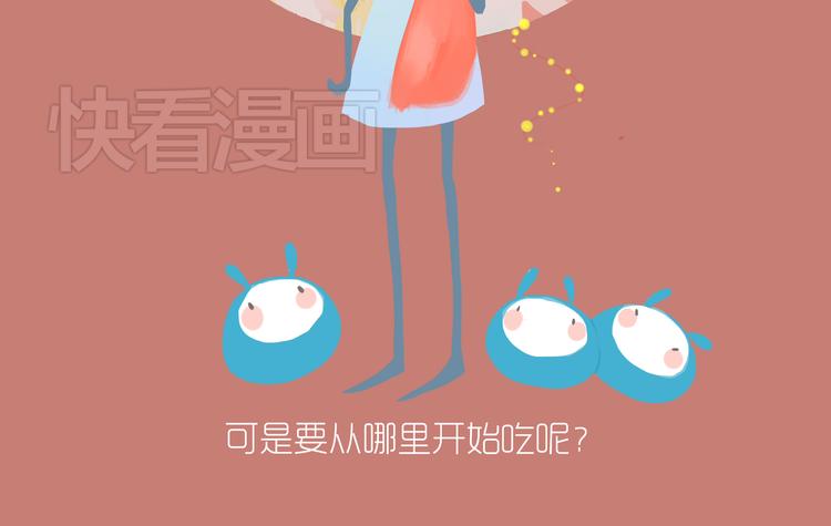 好吃的童话#28 节日当然要吃大餐啦！-第47话