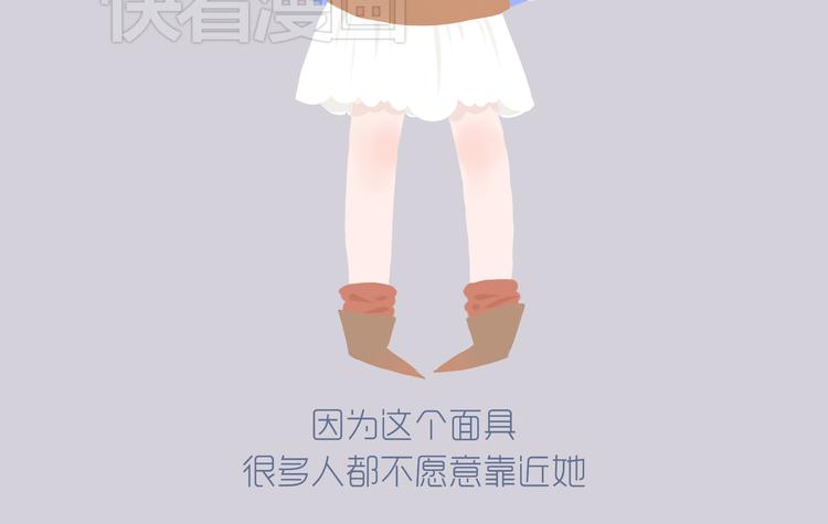 好吃的童话#30 杏仁小姐的爱情-第49话