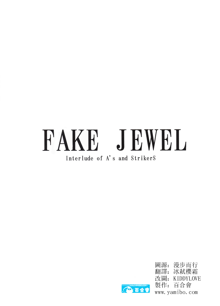 Fake Jewel - 第1話 - 2