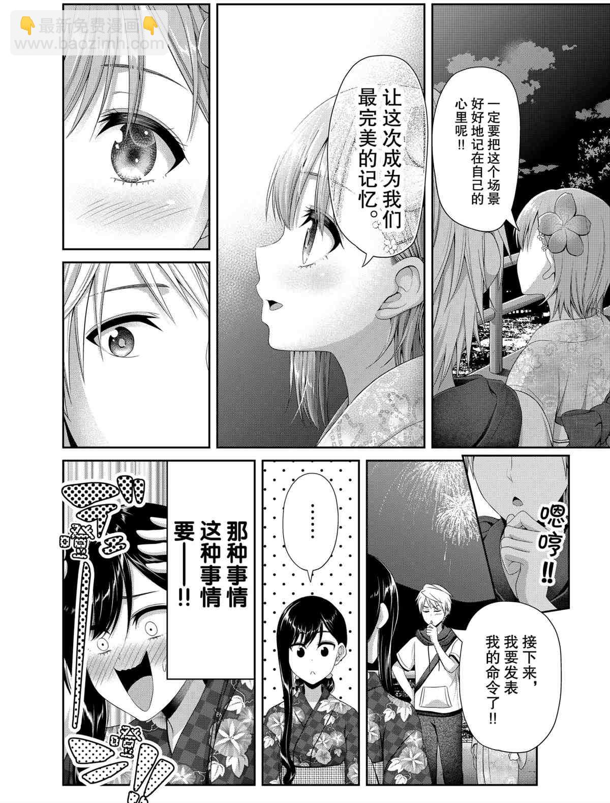 發控背控 - 第100話 - 2