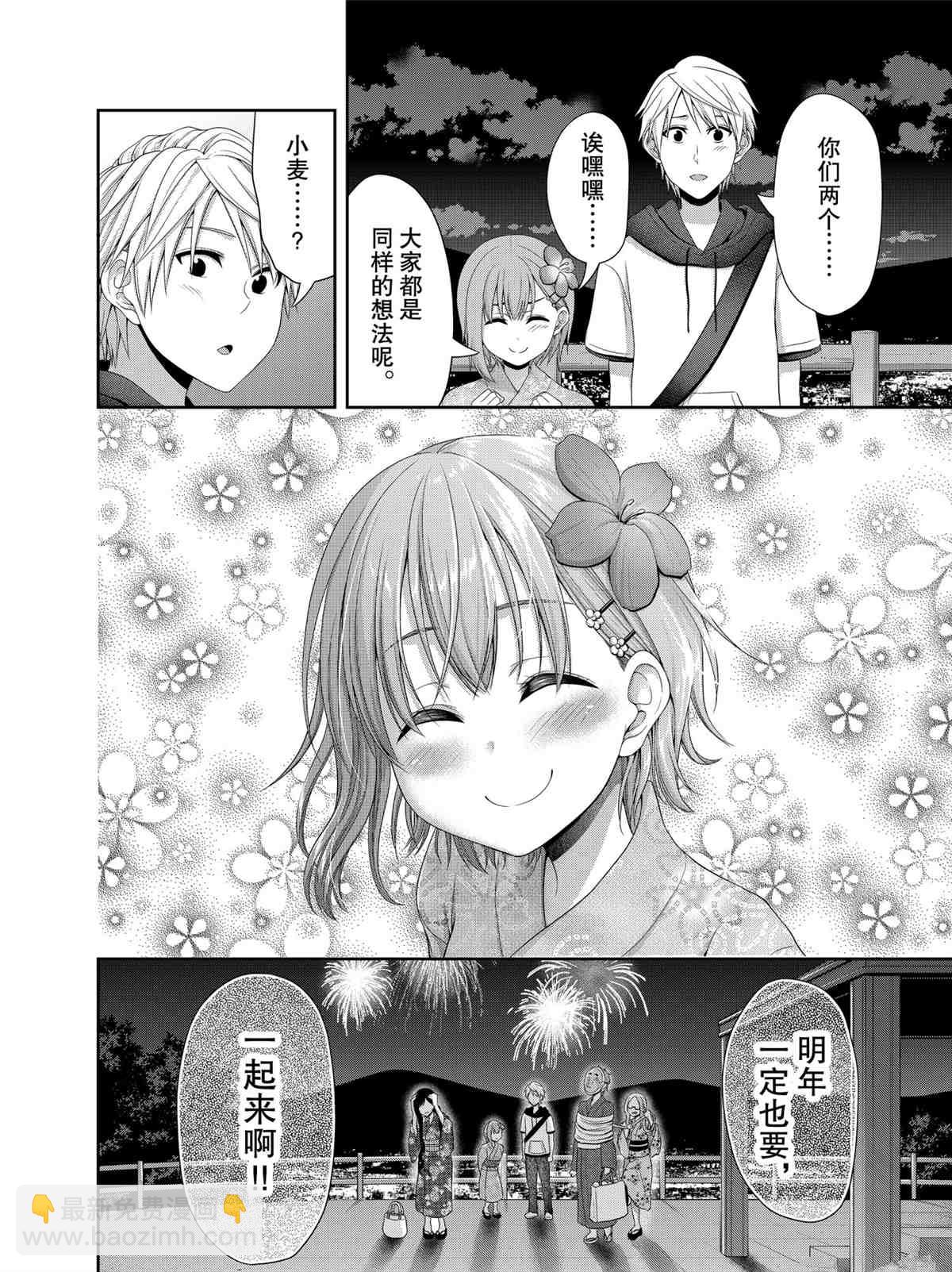 發控背控 - 第100話 - 2