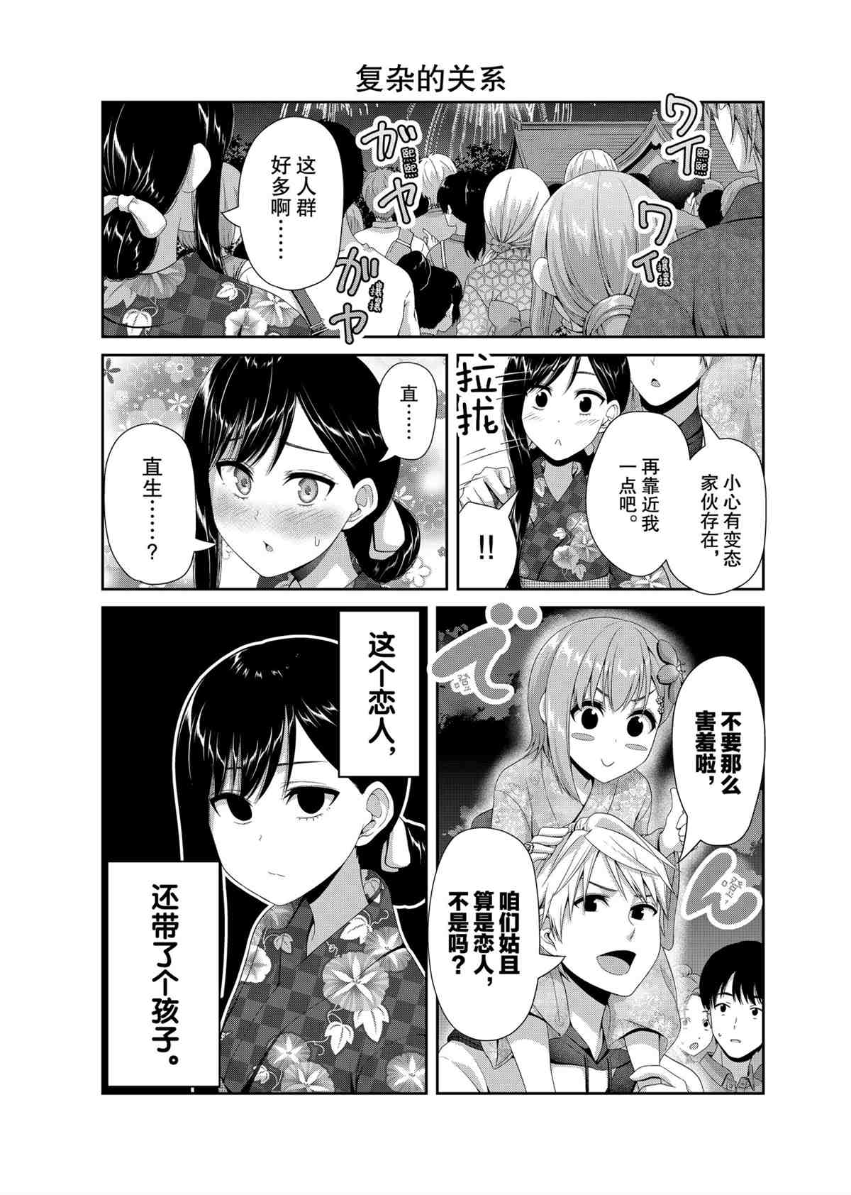 發控背控 - 第100話 - 1