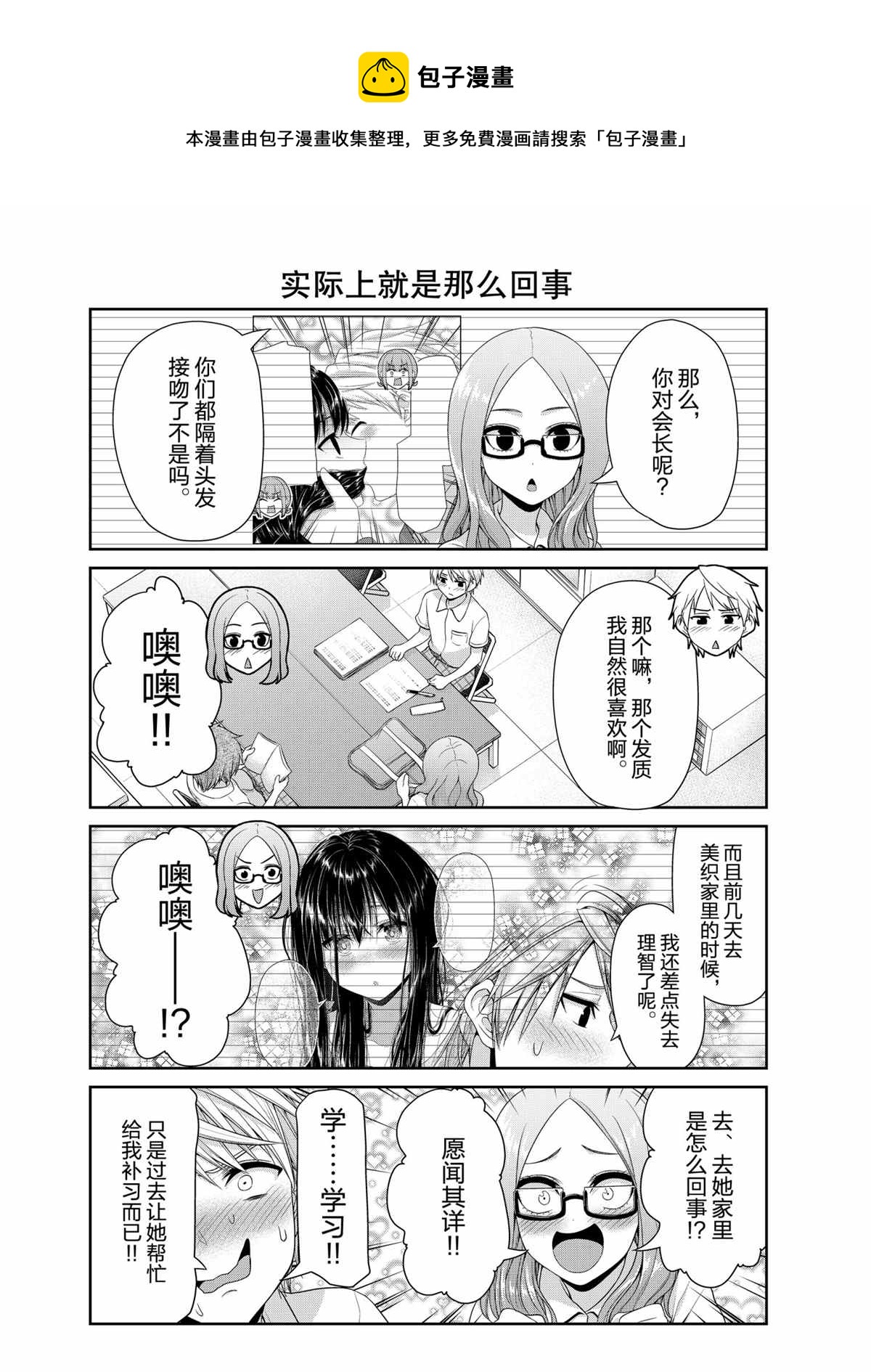 發控背控 - 第104話 - 1