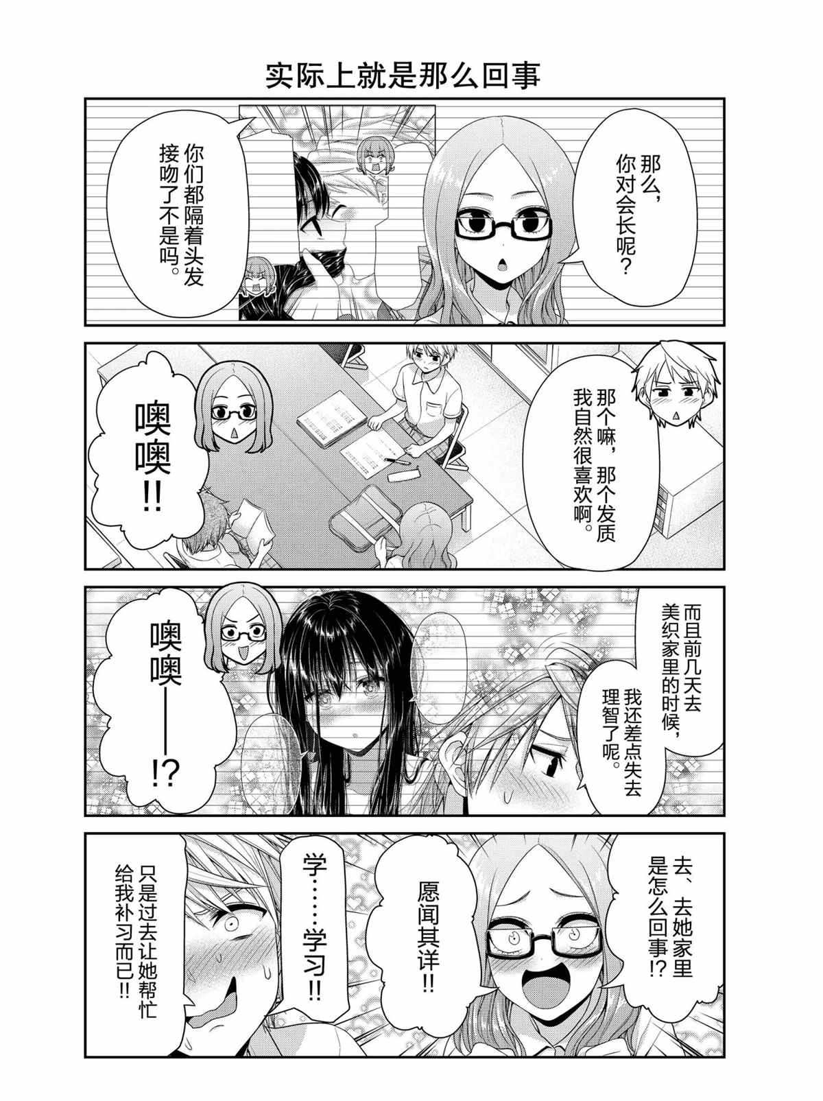 發控背控 - 第104話 - 1