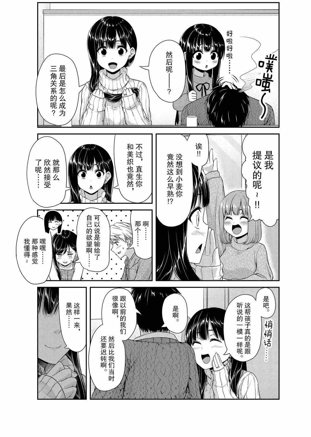 第114话6