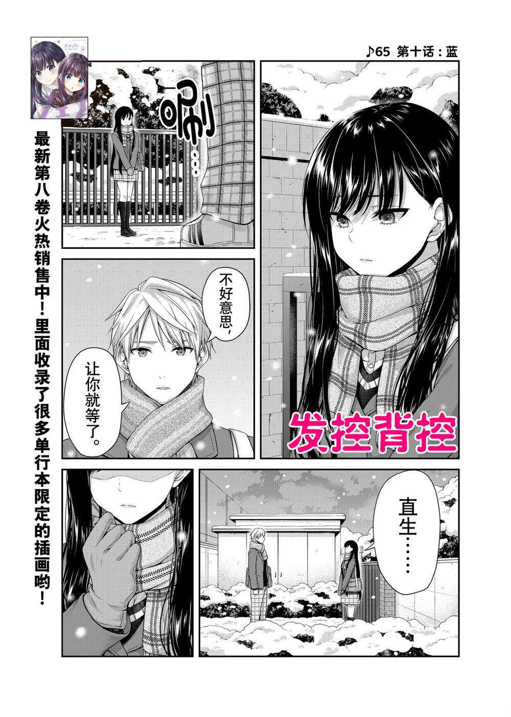 發控背控 - 第138話 - 1