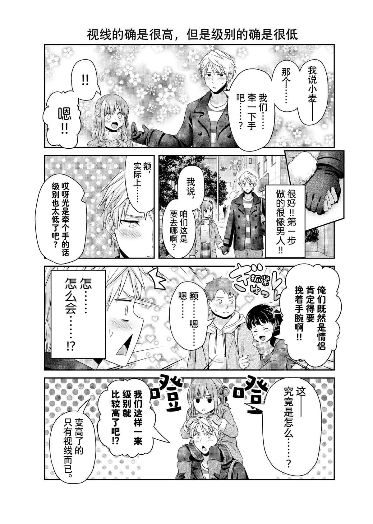 發控背控 - 第140話 - 1