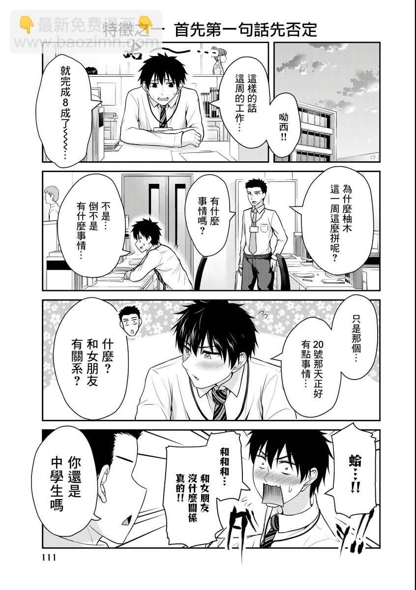 第36话2