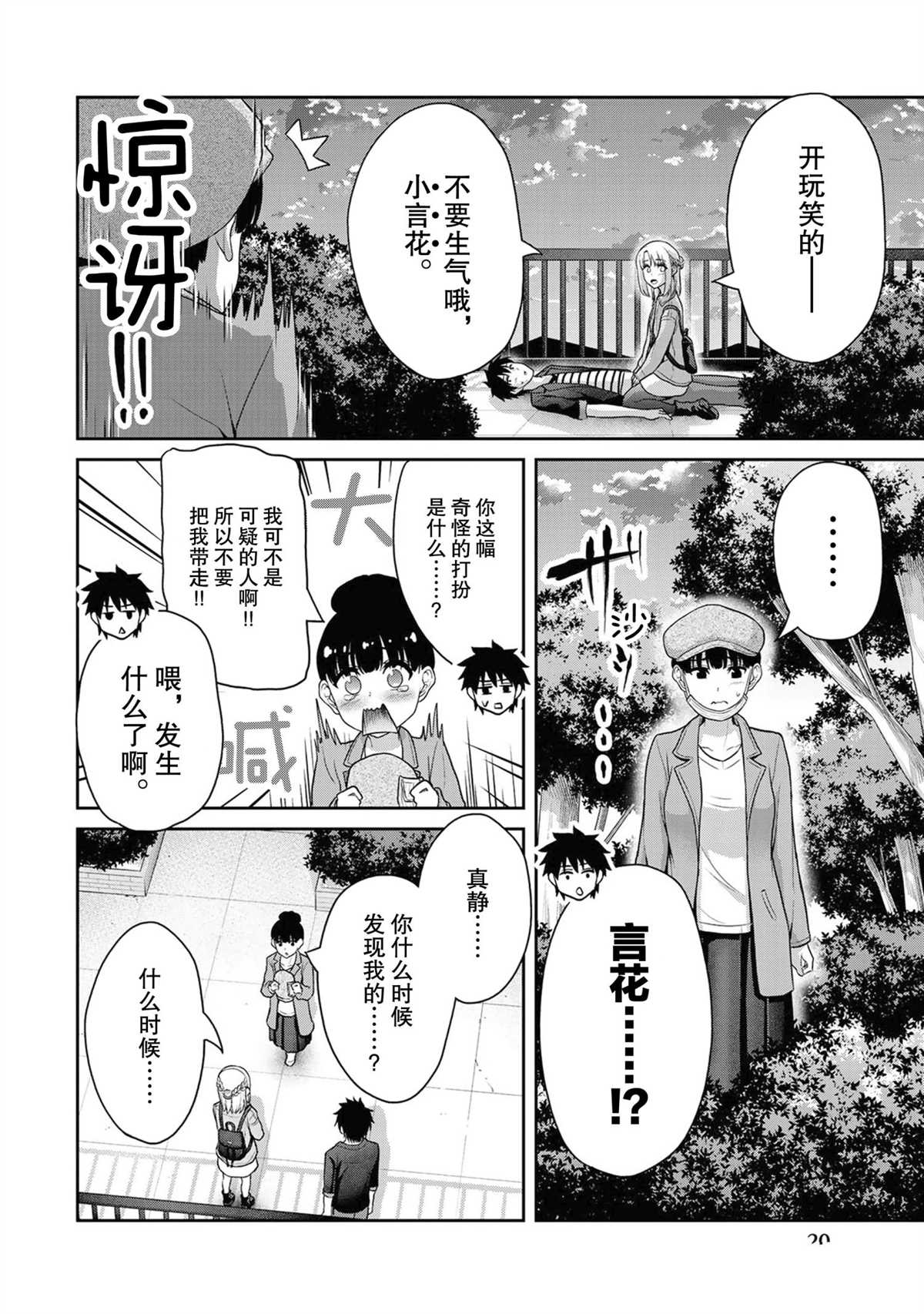 第41话7