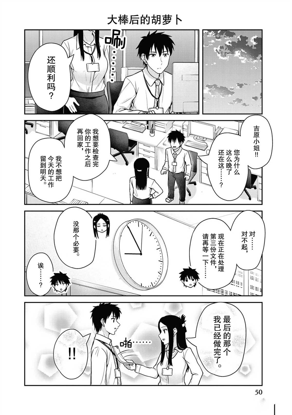 發控背控 - 第44話 - 2