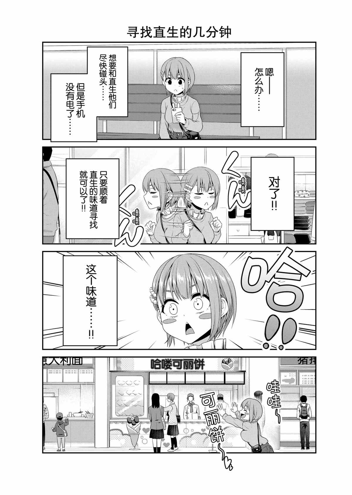 發控背控 - 第80話 - 1