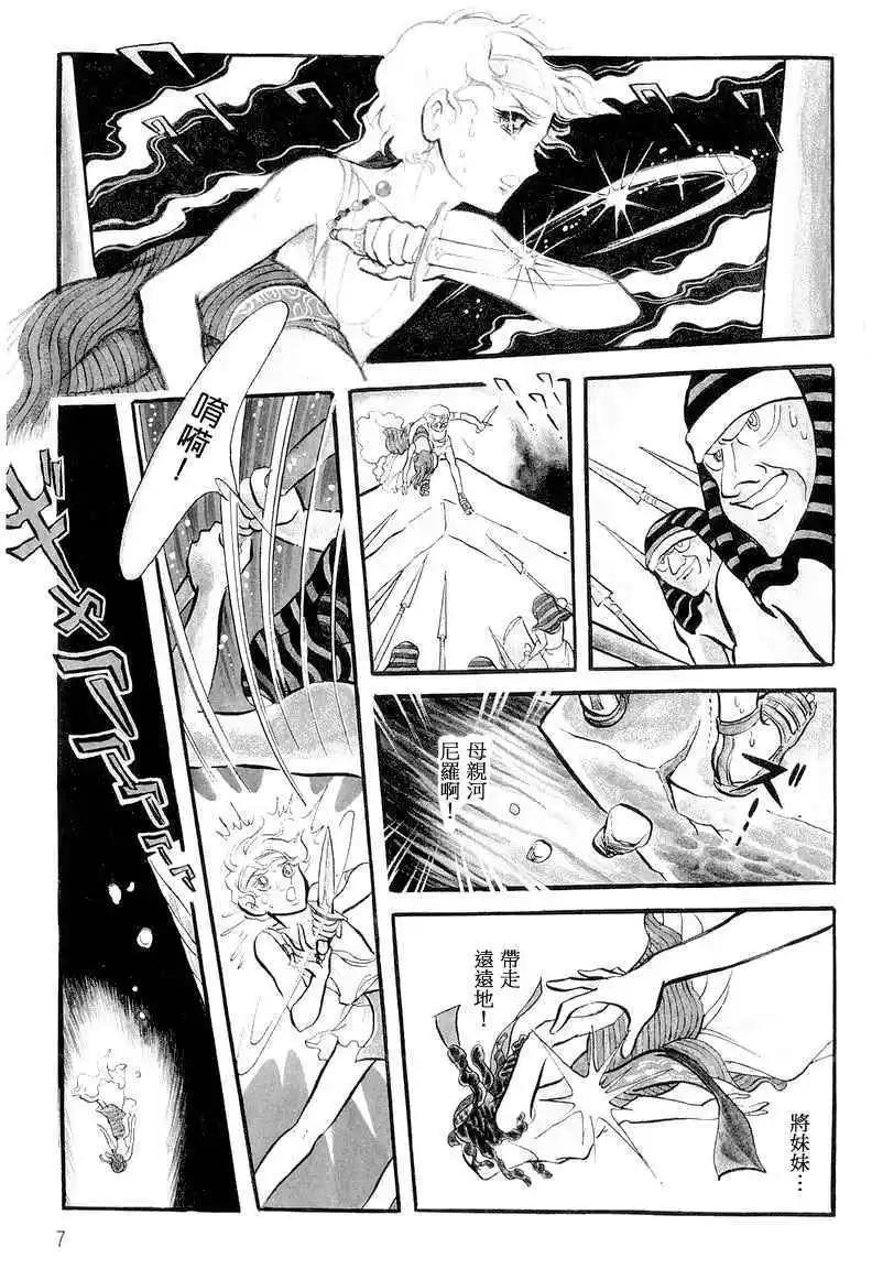 法老王之墓 - 第01卷(1/6) - 2