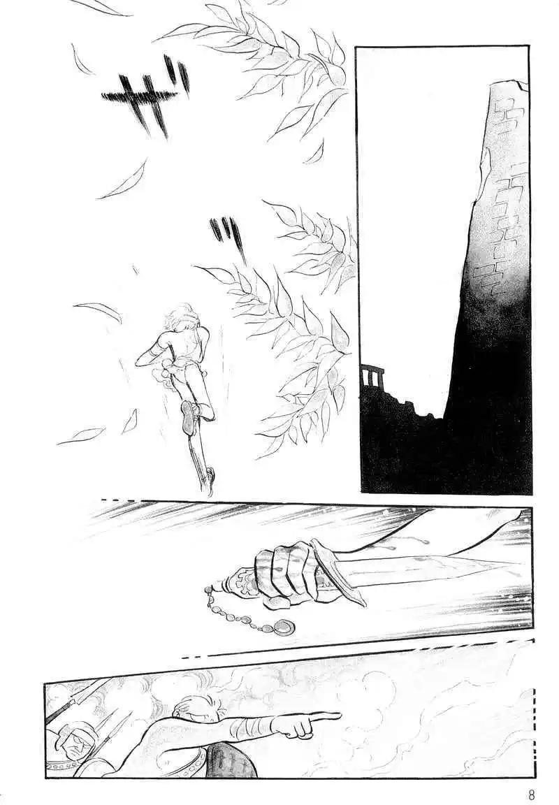 法老王之墓 - 第01卷(1/6) - 3
